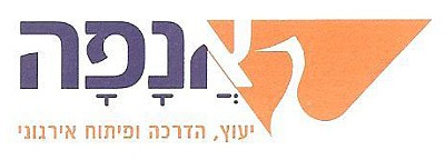 אנפה — ייעוץ, הדרכה ופיתוח ארגוני